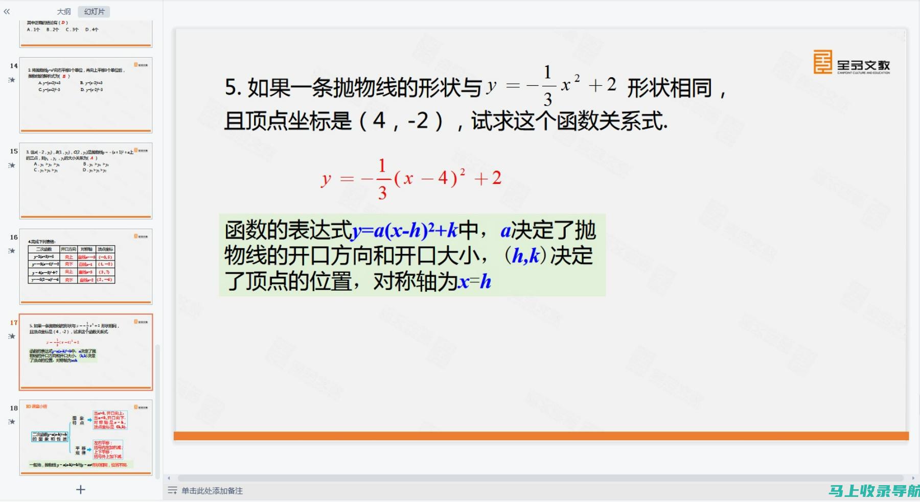 站长的课全方位解读：课程设计、实施与反馈循环