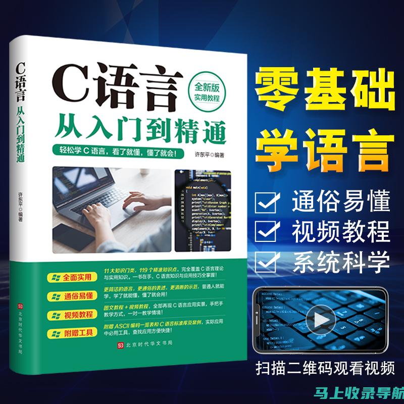 从入门到精通：谷歌SEO关键词布局实战指南